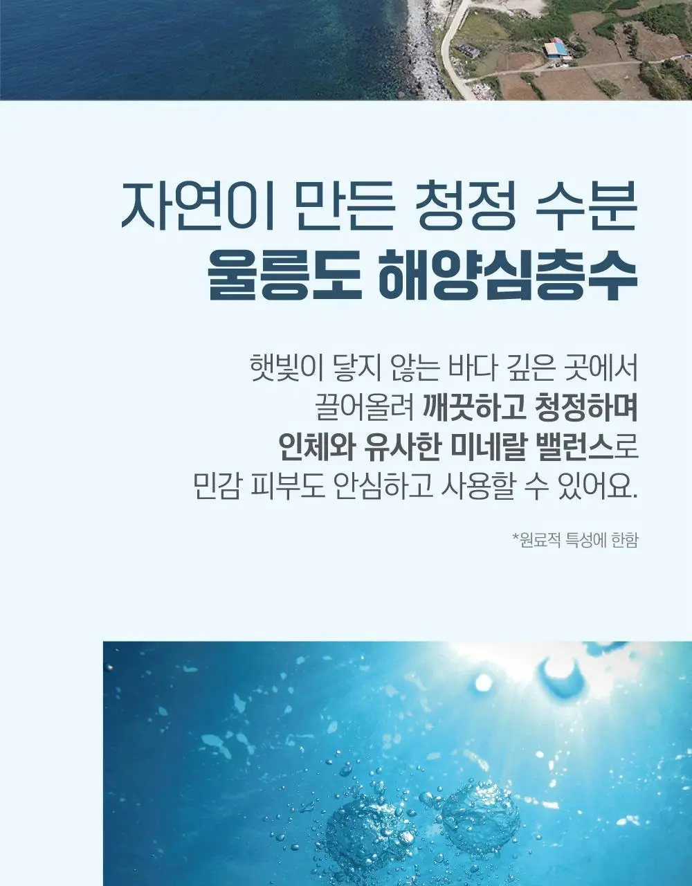 [1등토너] 라운드랩 1025 독도 토너 200ml 기획 (+50ml) 상세페이지 15